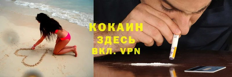 Cocaine Перу  Лабытнанги 