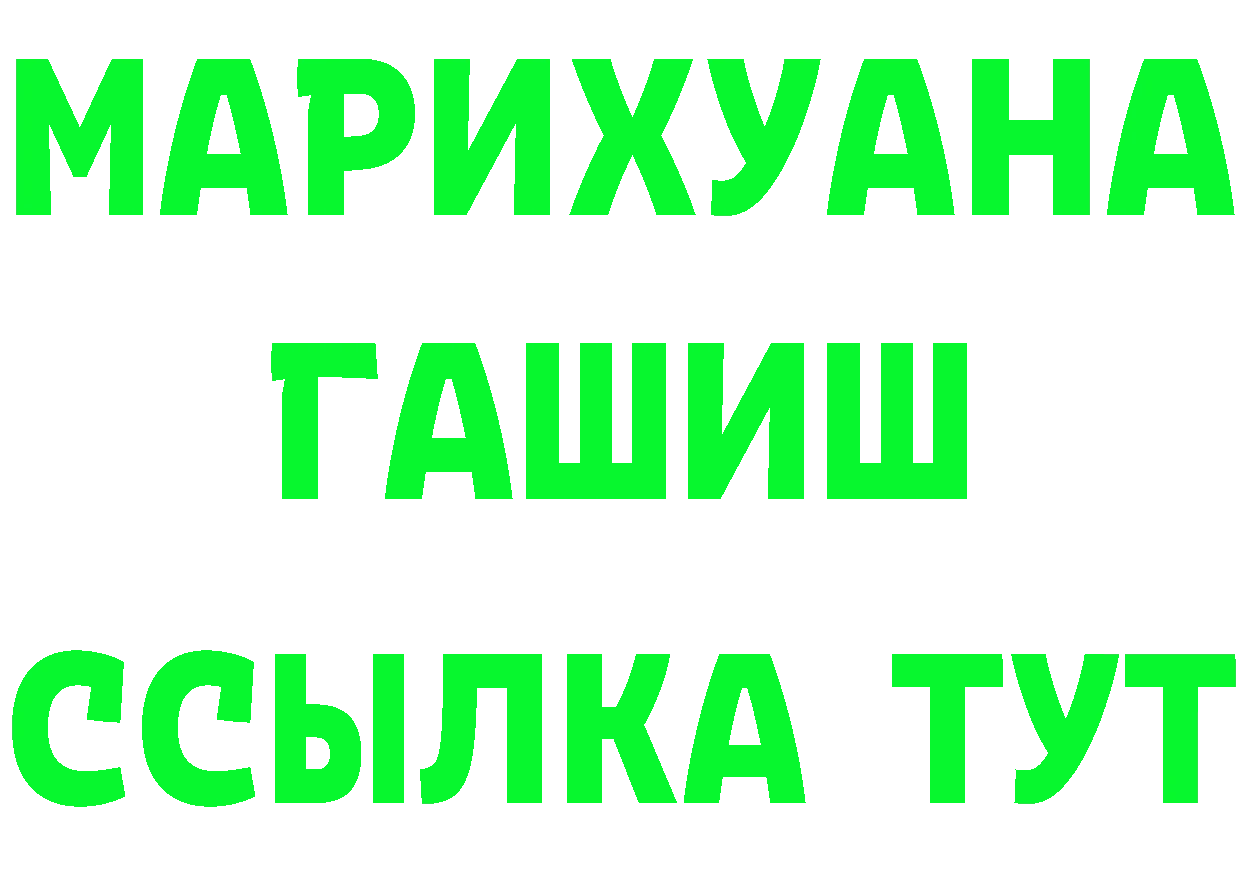 Метадон белоснежный ТОР площадка гидра Лабытнанги